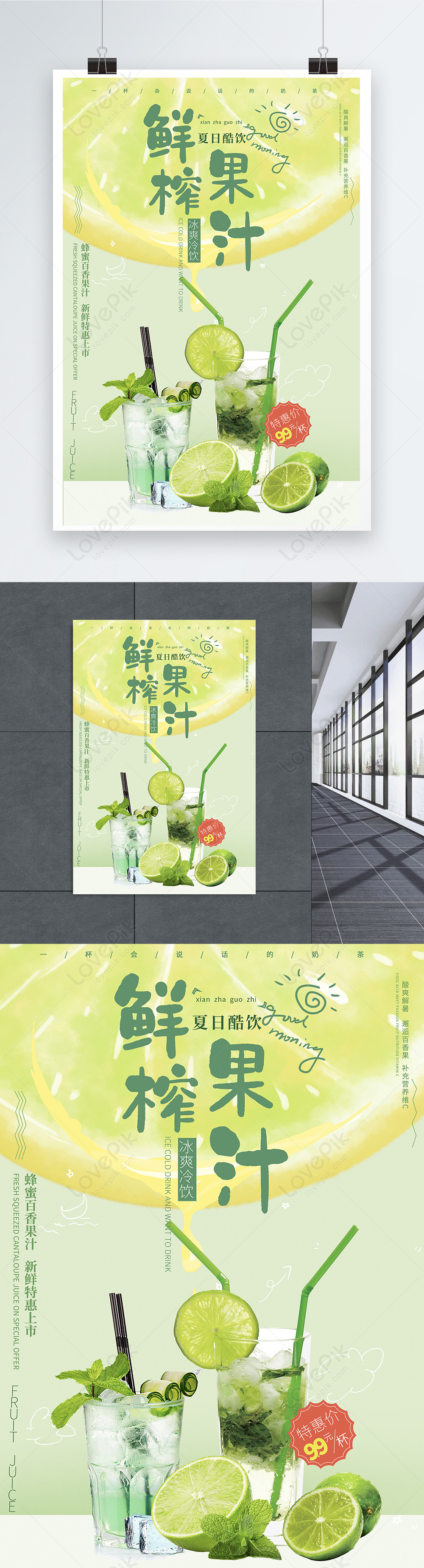 Fresh juice drink poster template image_picture free download 401387476 ...