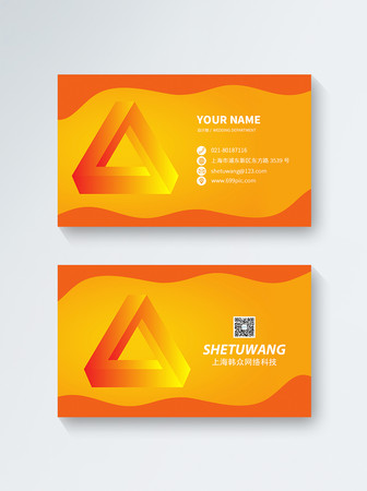 Download Yellow Business Card Design Template Image Picture Free Download 401418860 Lovepik Com PSD Mockup Templates