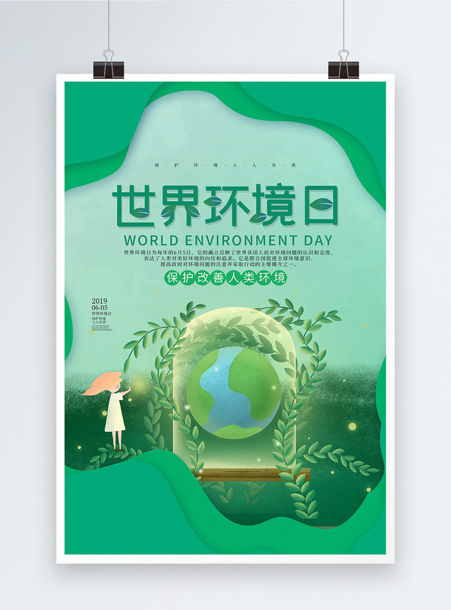Template Poster Hari Lingkungan Hidup Sedunia Yang Dipotong Kertas Untuk Diunduh Gratis Lovepik