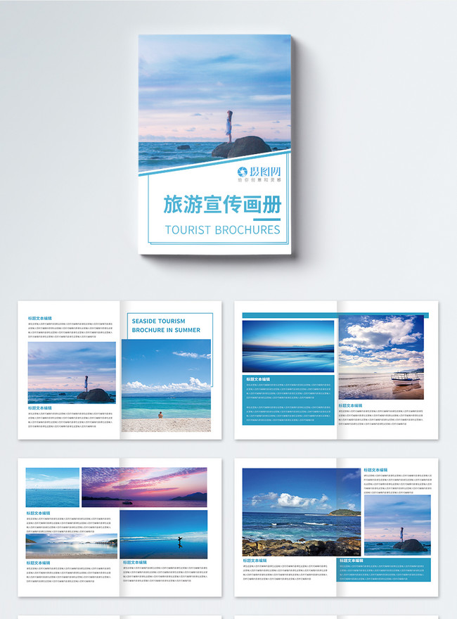 Simple atmosphere tourism brochures template image_picture free ...