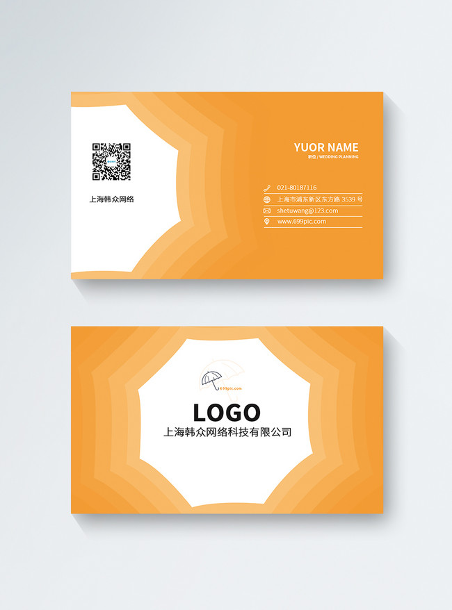 Download Yellow Business Card Design Template Image Picture Free Download 401418870 Lovepik Com PSD Mockup Templates
