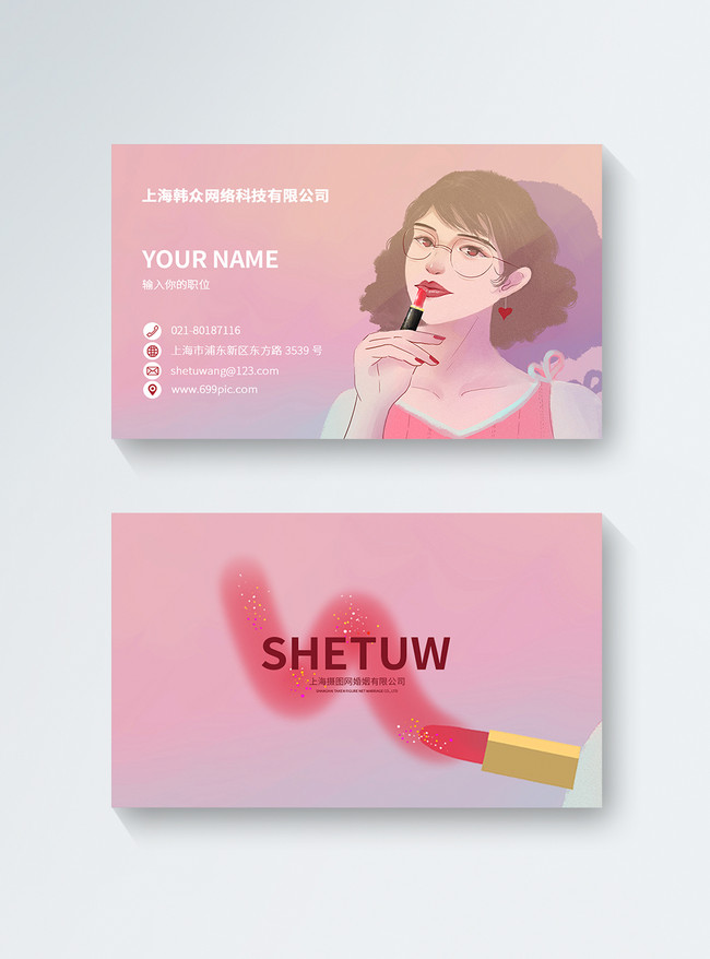 Beauty Center Business Card Design Template Image Picture Free Download 401421380 Lovepik Com