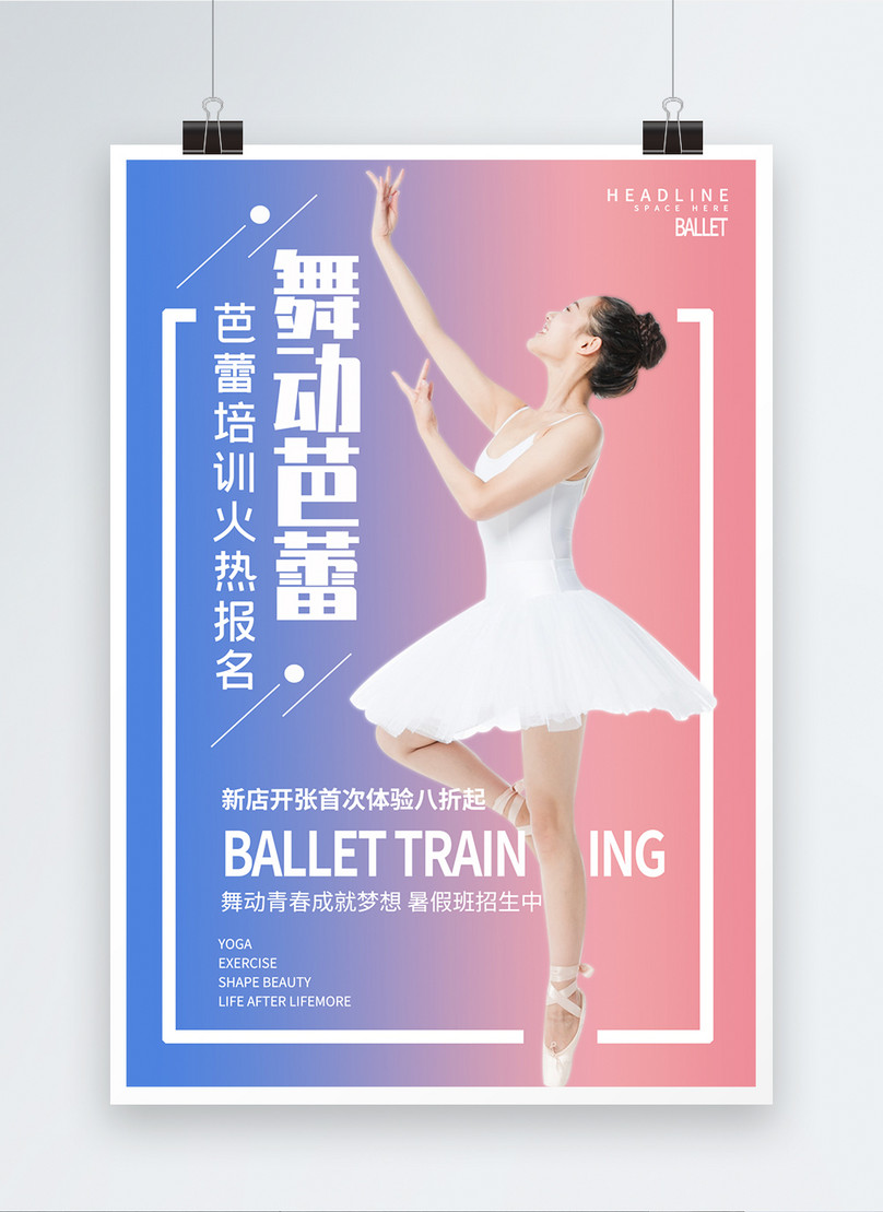 Ballet dance training poster template image_picture free download Throughout Dance Flyer Template Word