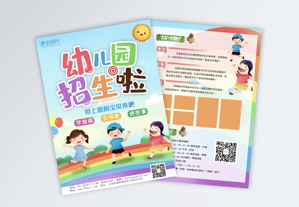 100 Kindergarten Flyers Hd Photos Free Download Lovepik Com