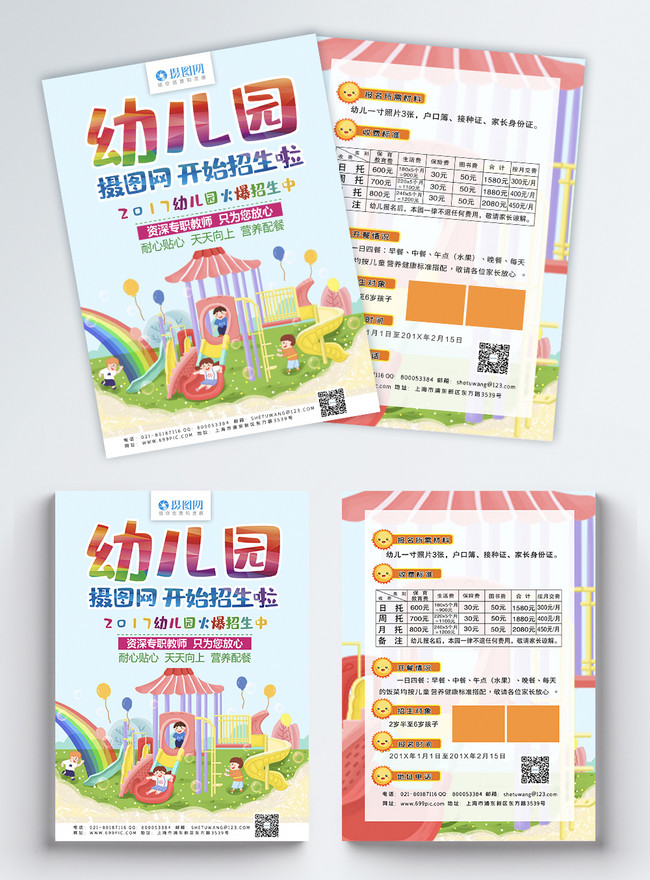 Atmospheric Cartoon Kindergarten Enrollment Flyer Template Template Image Picture Free Download Lovepik Com