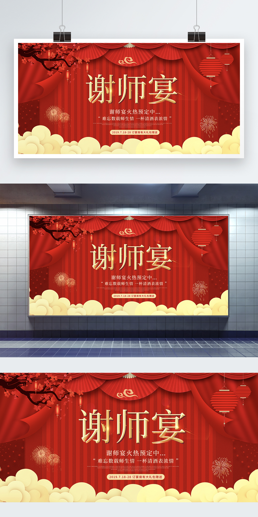 Red festive thank you feast promotion board template image_picture free ...