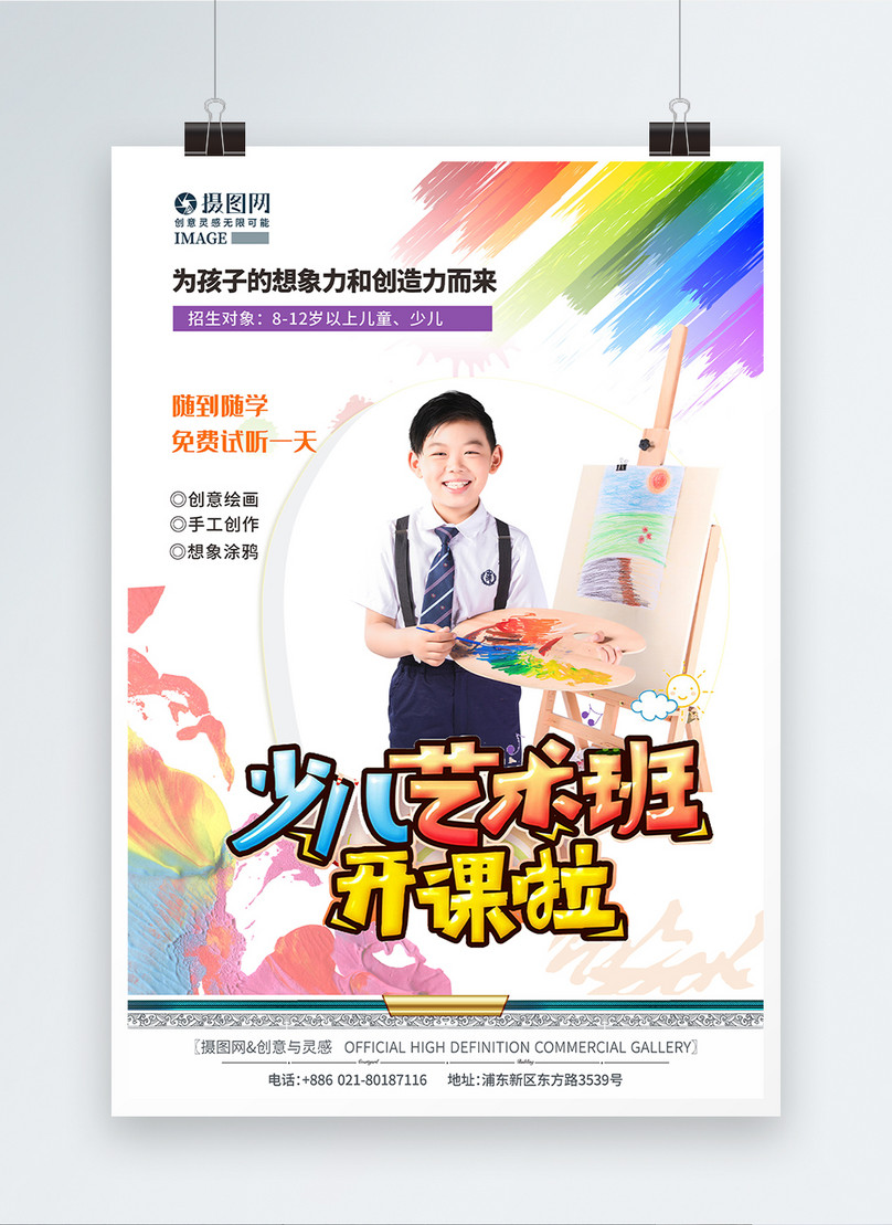 Download Summer Art Program High School