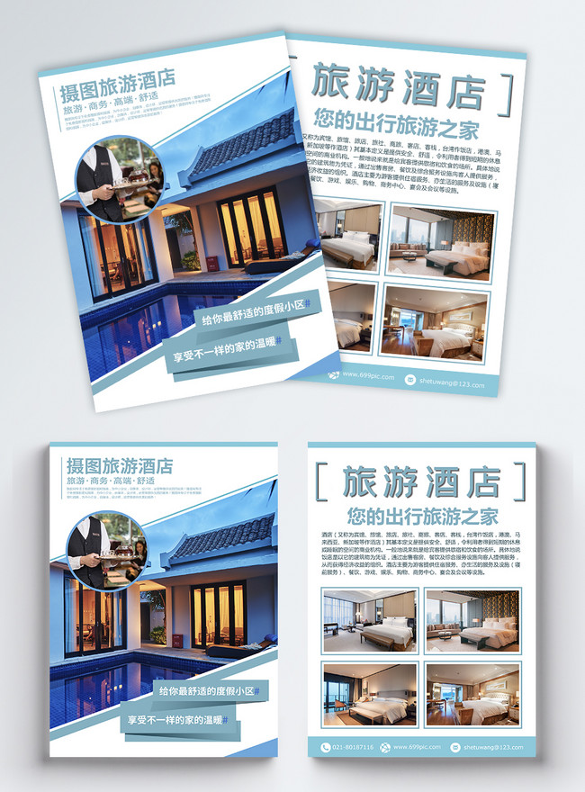 Tourist Resort Hotel Flyer Template Image Picture Free Download Lovepik Com