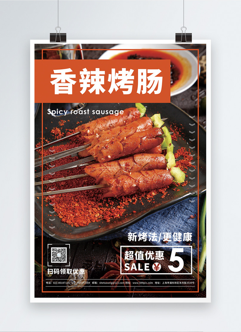 Spicy sausage sausage barbecue promotion poster template image_picture ...