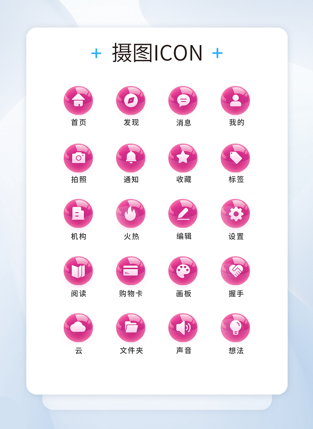 Ui design tool universal icon icon template image_picture free download ...