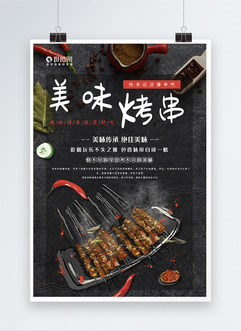 Barbecue grilled fish poster template image_picture free download ...
