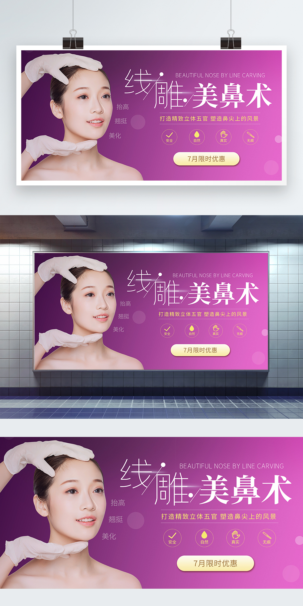 Medical beauty board template image_picture free download 401473857 ...