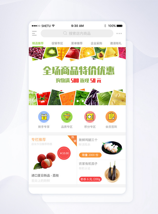 Ui design fresh fruit and vegetable app home interface template image ...