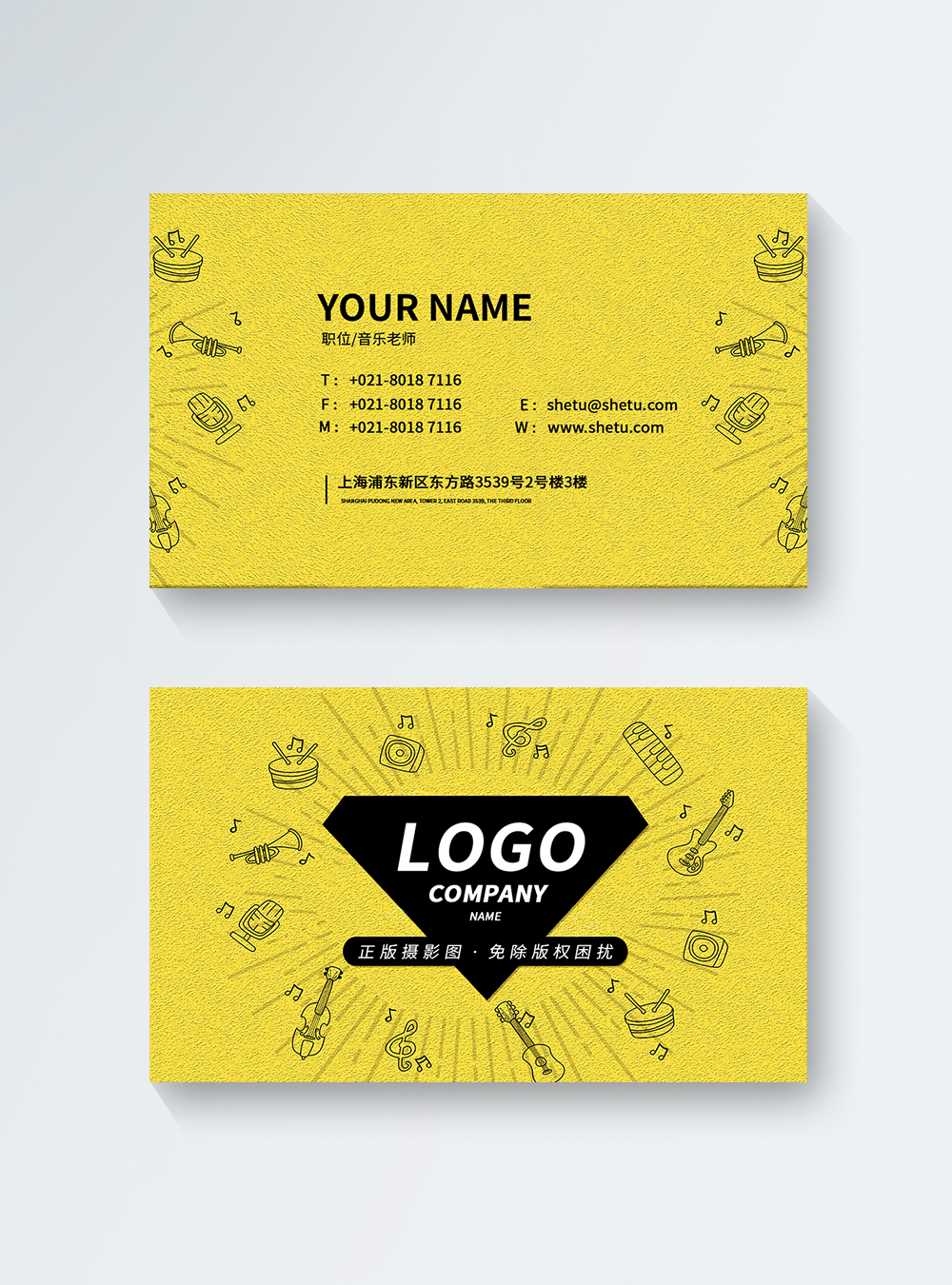 Music Business Card Template from img.lovepik.com