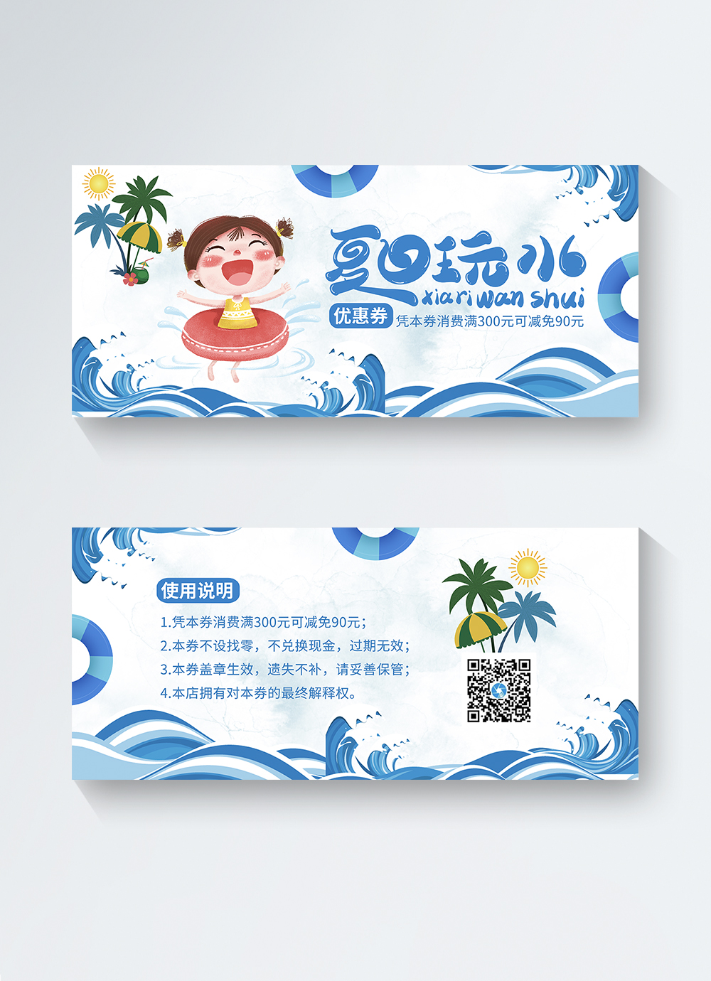 Summer swimming water coupon template image_picture free download ...