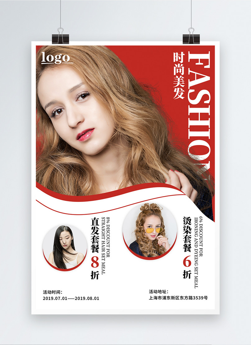 Fashion hair poster template image_picture free download  