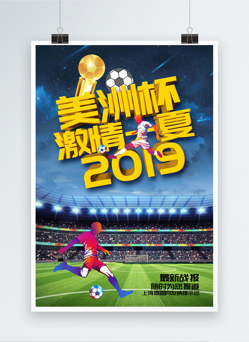 Americas cup football tournament poster template image_picture free ...