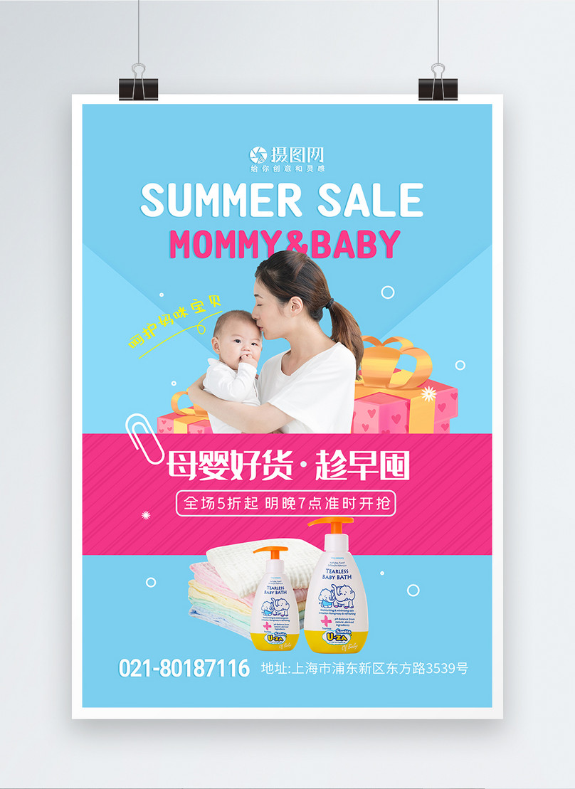 Реклама на Таобао мама ребенок.