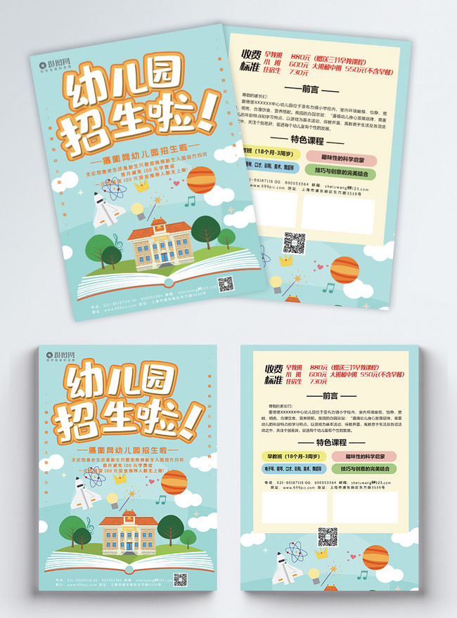 Cartoon style kindergarten enrollment flyer template template image ...