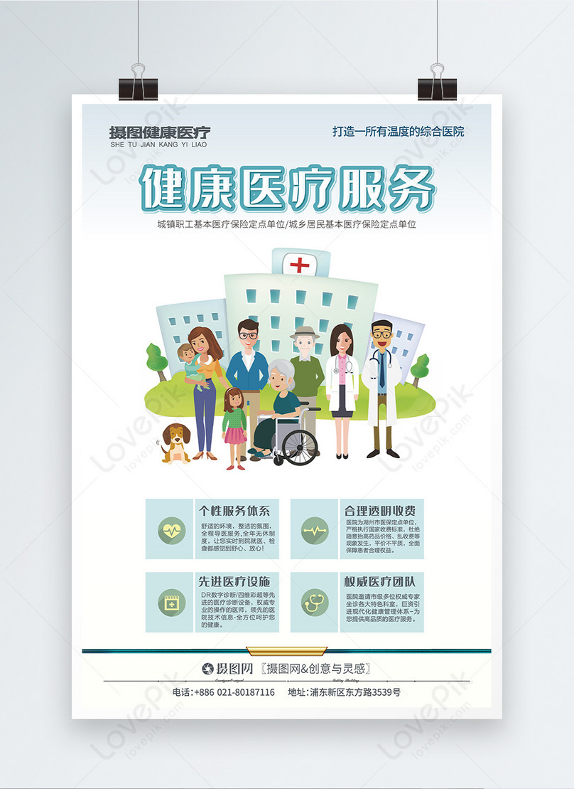 Uma equipe médica no hospital cartazes para a parede • posters imagem,  desenho, arte