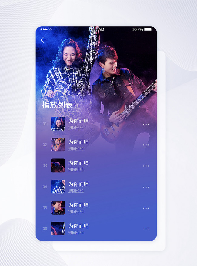 Template Desain Ui Musik Gradien Biru Antarmuka Antarmuka Ponsel App ...