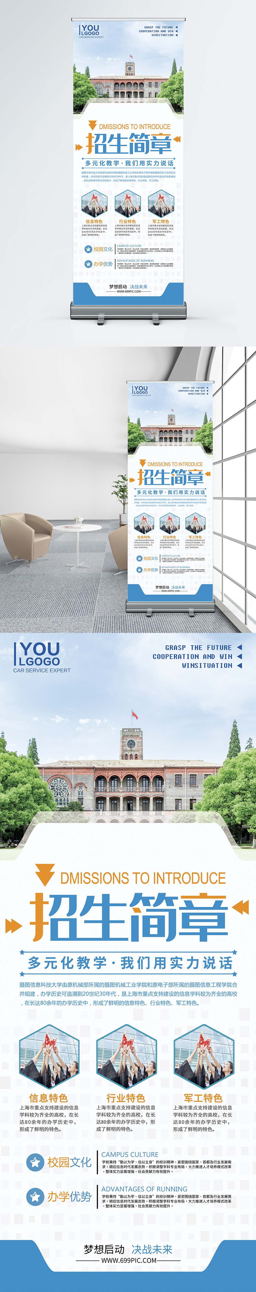 Download University Campus Admissions Display Template Image Picture Free Download 401512556 Lovepik Com PSD Mockup Templates