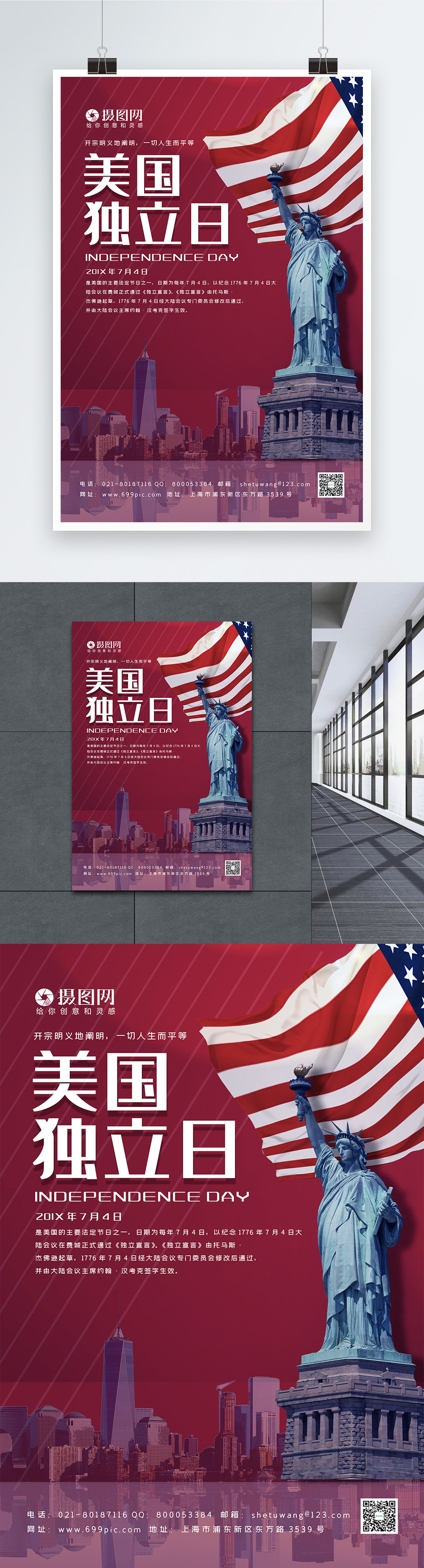 Atmospheric American Independence Day Sale Poster Template Template Image Picture Free Download Lovepik Com