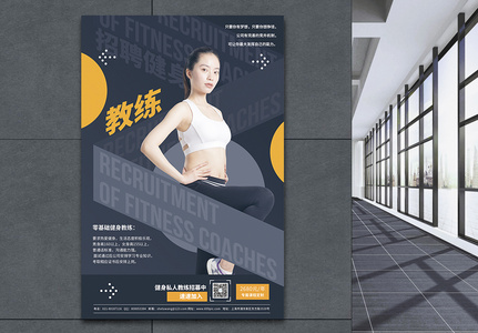 Coaching Posters Images, HD Pictures For Free Vectors & PSD Download -  