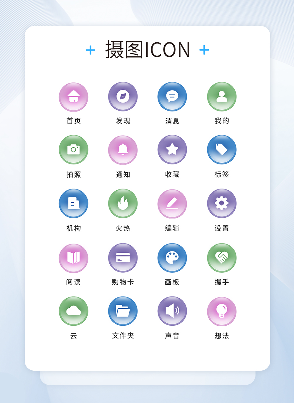 Ui design tool universal icon icon template image_picture free download ...