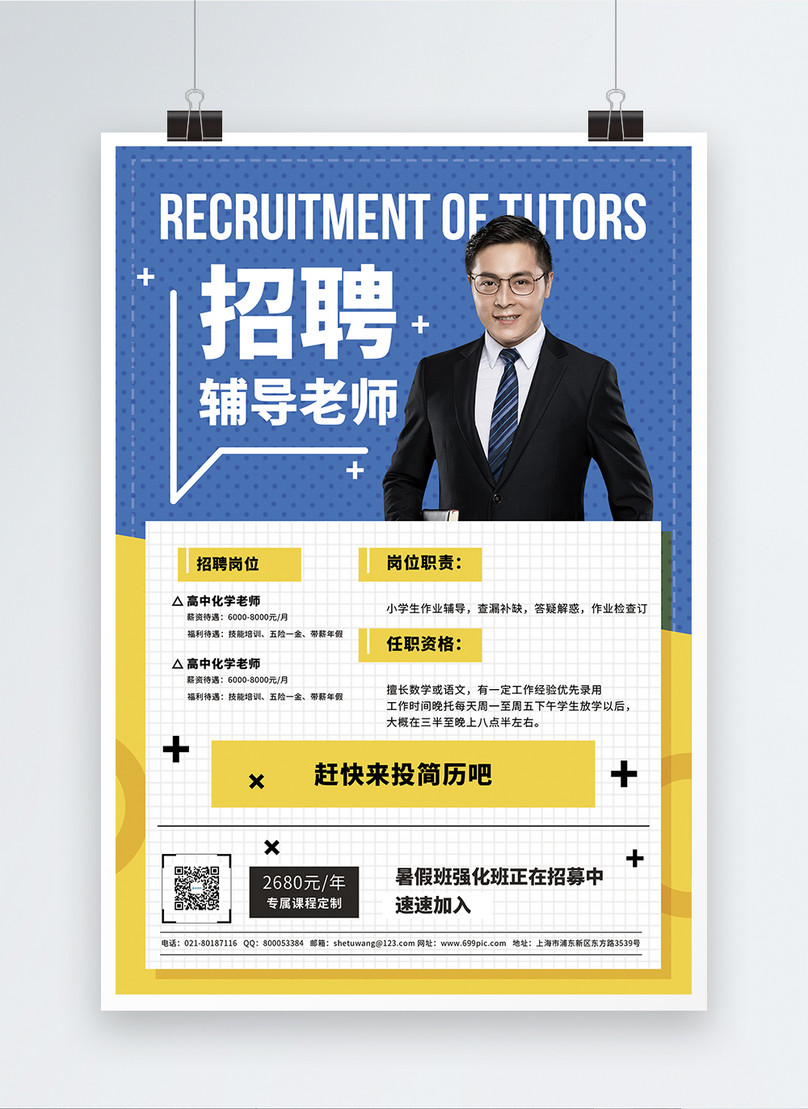 Recruitment tutor poster template image_picture free download For Tutoring Flyer Template Free