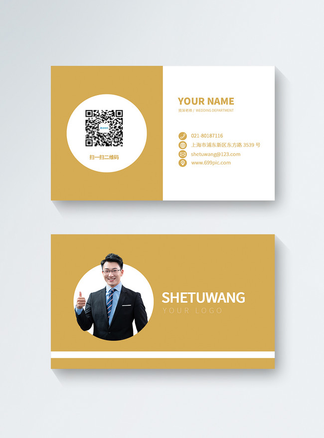 Brown Teaching Atmosphere Senior Teacher Business Card Template Template Image Picture Free Download 401526228 Lovepik Com