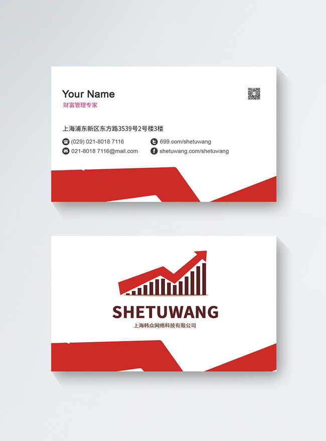 Simple Finance Wealth Manager Business Card Template Template Image Picture Free Download 401526241 Lovepik Com
