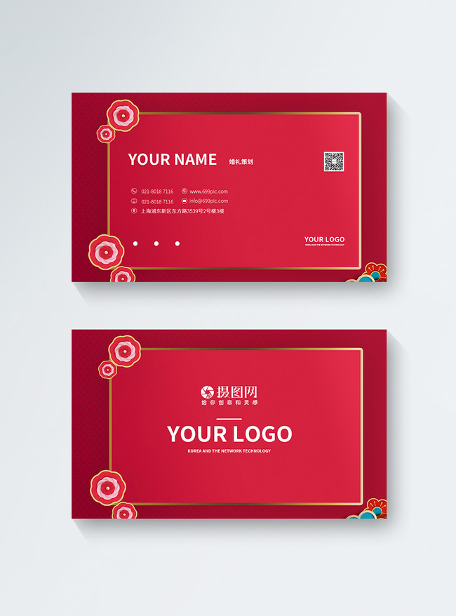 event planner business cards templates
