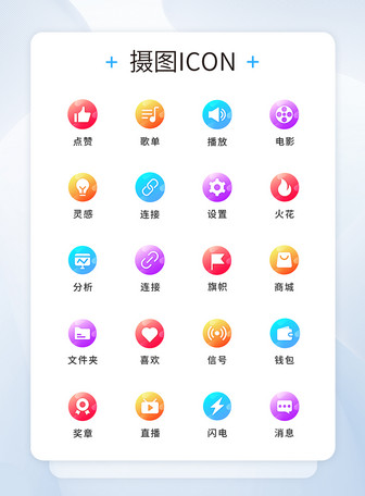 Mobile Phone Ui Gradient Color Tool Universal Icon Template Image Picture Free Download Lovepik Com