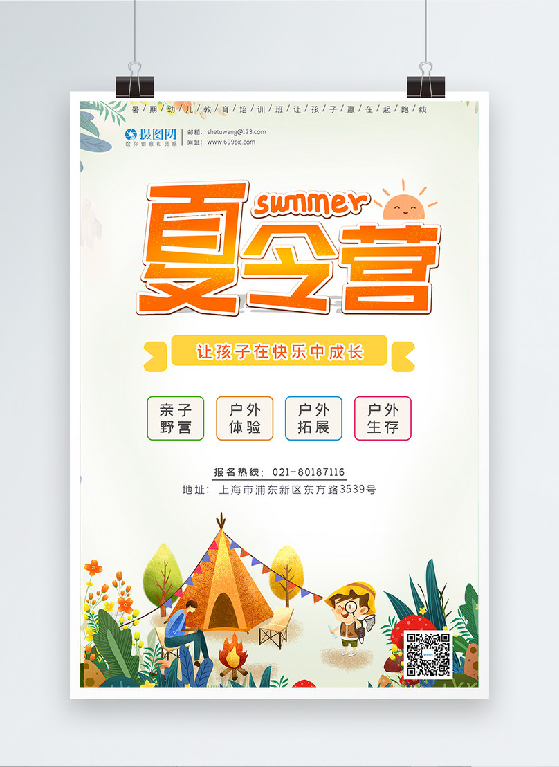 Poster design summer camp cartoon hand drawn poster template image ...