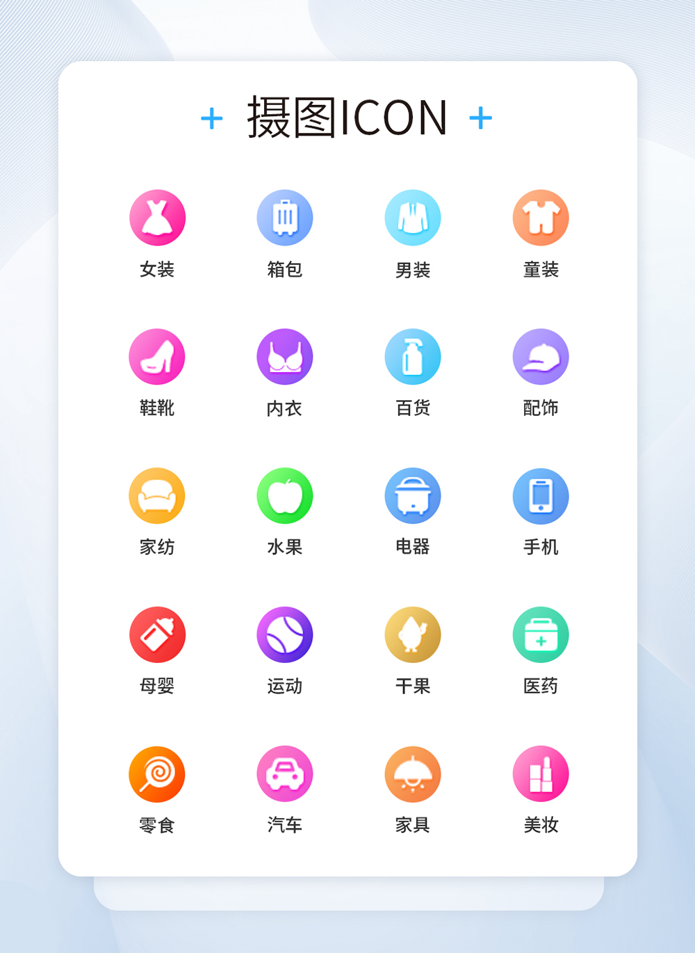 Ui design icon template image_picture free download 401543413_lovepik.com