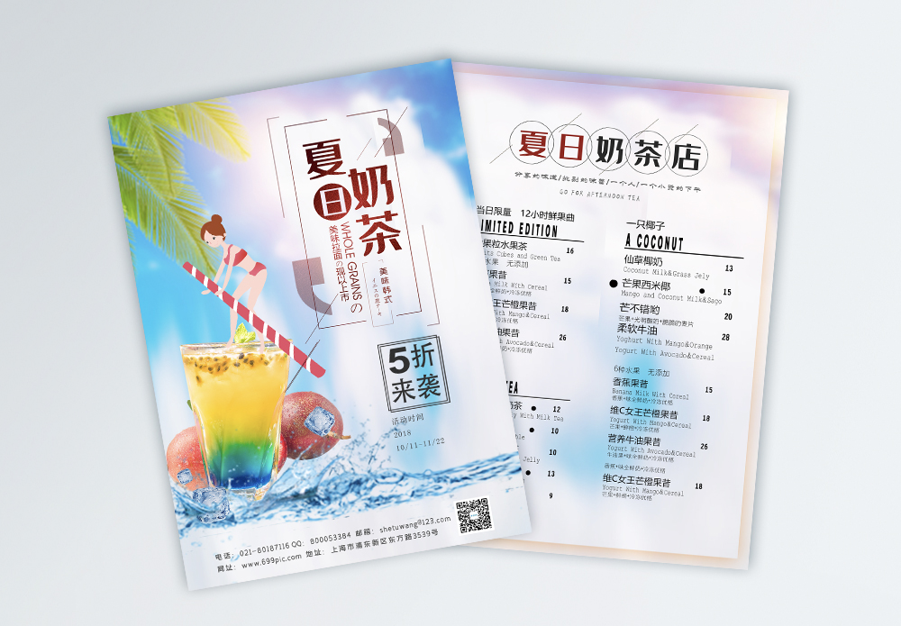 Листовка напиток. Лифлет с напитком. Drinks leaflet.