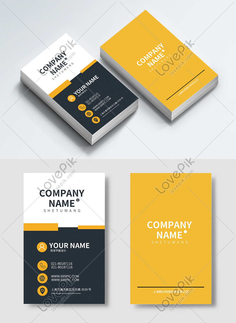 Download Vertical Yellow Minimalist Business Card Design Template Template Image Picture Free Download 401558255 Lovepik Com Yellowimages Mockups