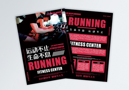 Fitness Flyers Hd Photos Free Download Lovepik Com