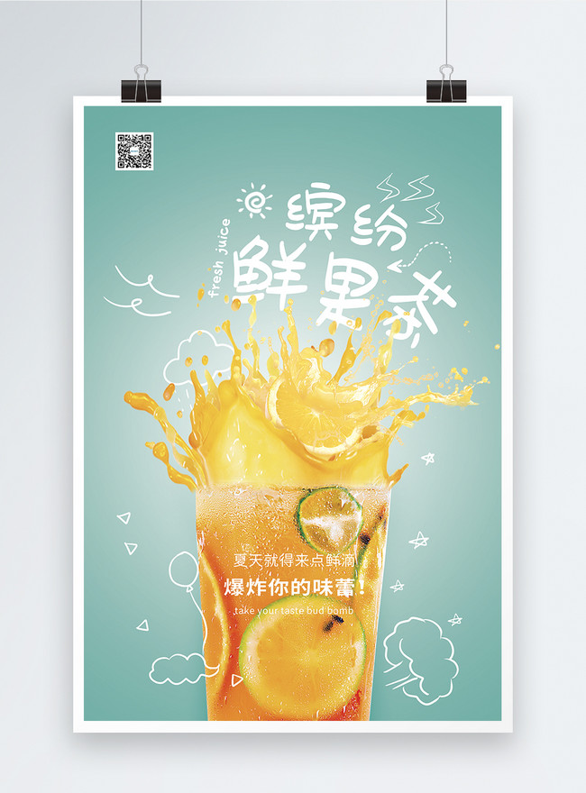 Template Desain Poster Iklan Minuman Buah Segar Musim Panas Untuk Diunduh Gratis Lovepik 4498