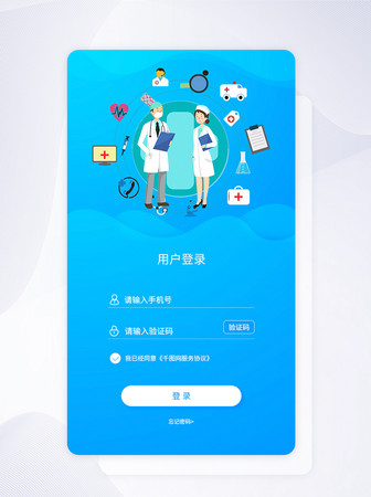 ui design niebieski interfejs logowania aplikacji medycznych. ui design nie...