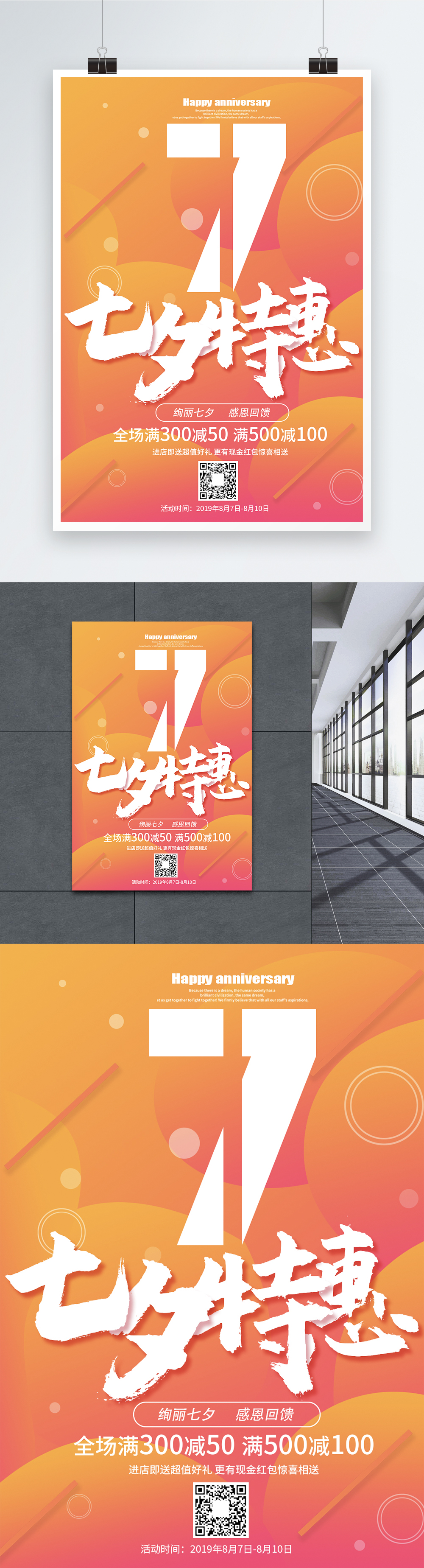 Gradient Tanabata Poster Template Image_picture Free Download 401573792 ...