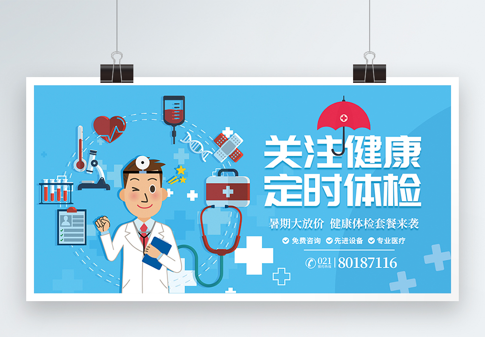 Тайм медикал. Physical examination methods banner Design.