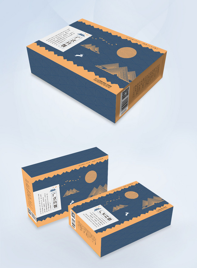 Mid Autumn Moon Cake Packaging Box Design Template, mid autumn festival templates, mid autumn festival moon cake templates, moon cake packaging