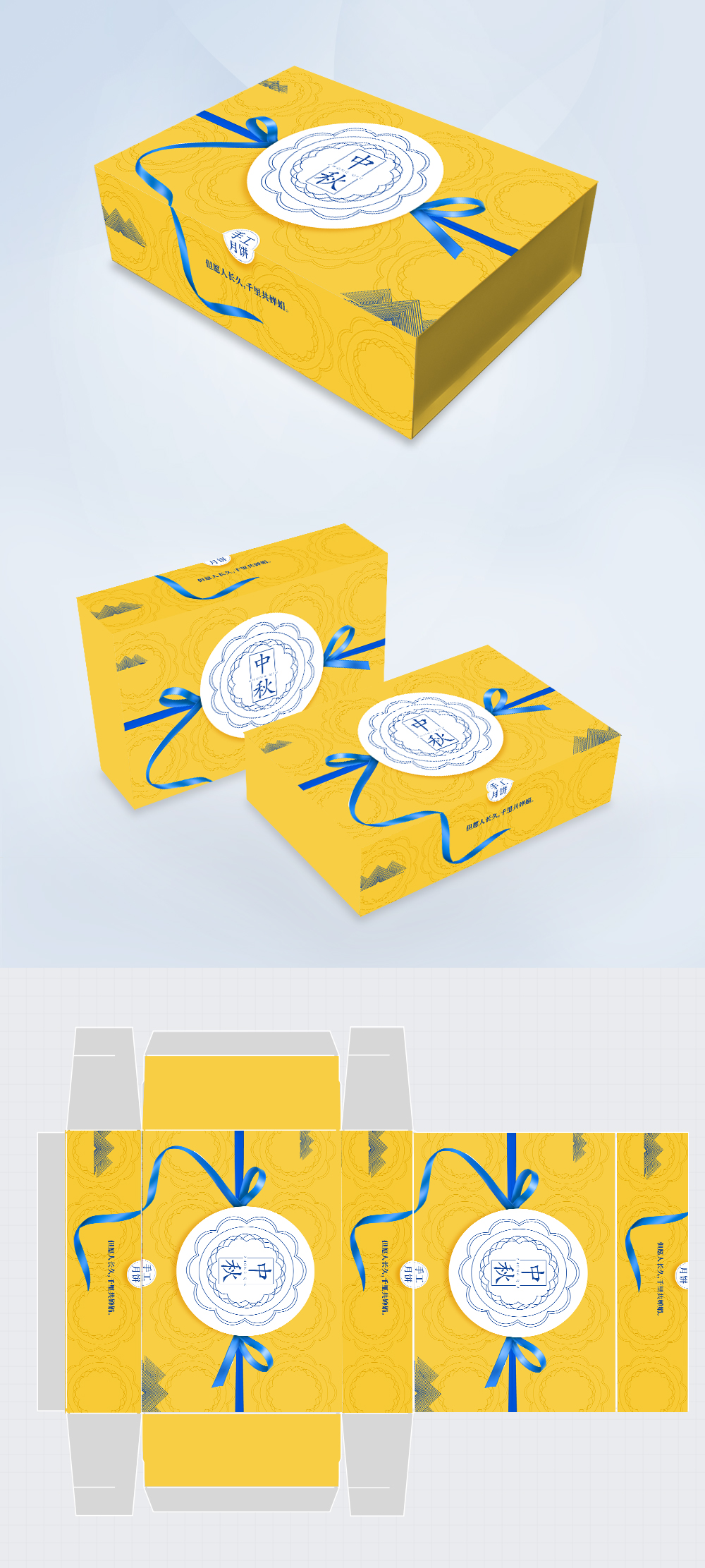 Download Yellow Simple Moon Cake Gift Box Packaging Template Image Picture Free Download 401575198 Lovepik Com Yellowimages Mockups