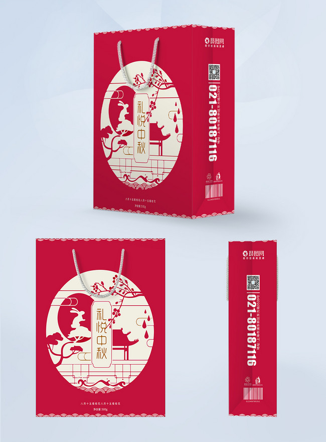 Red Li Yue Mid Autumn Tote Bag Packaging Design Template, august templates, august 15 templates, august 15th