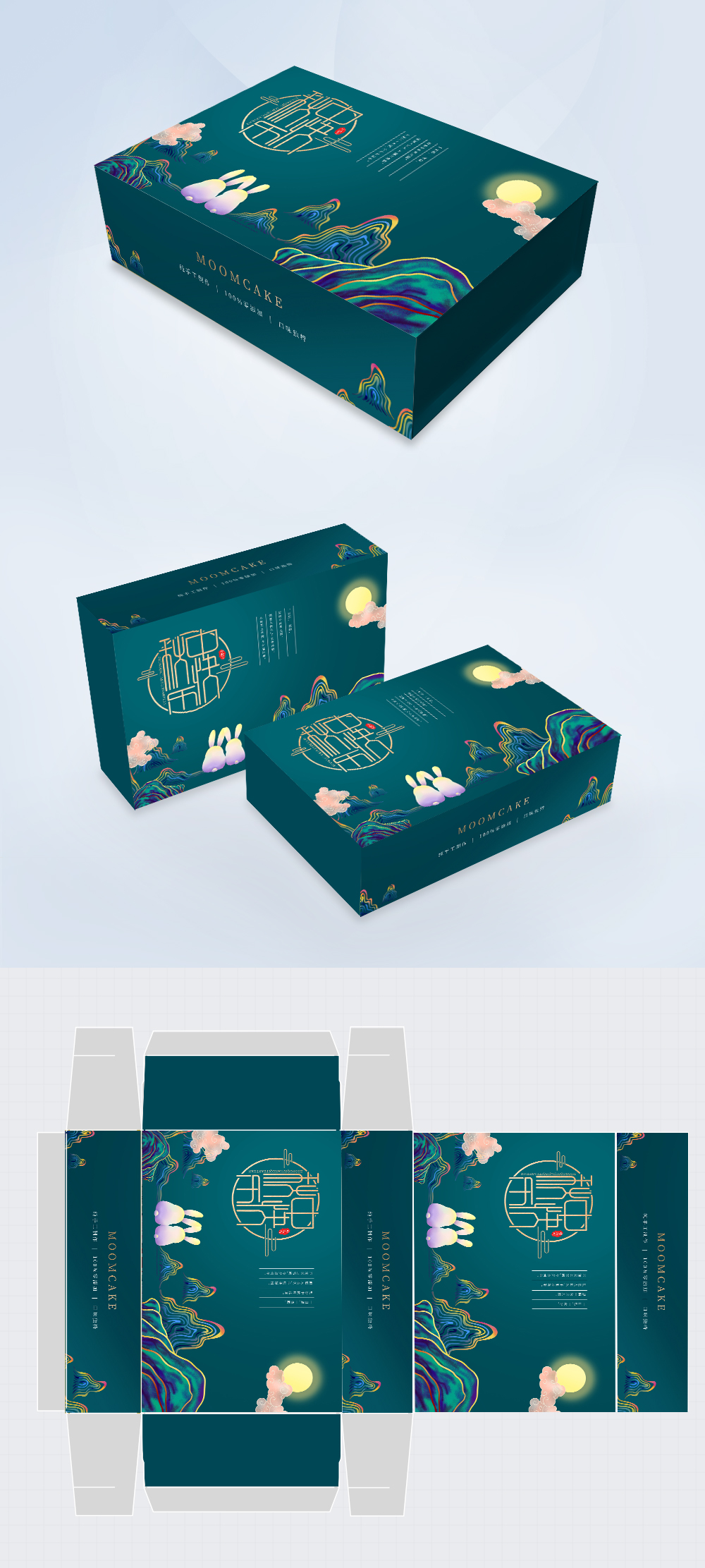 Dark green chinese style moon cake packaging gift box template image ...