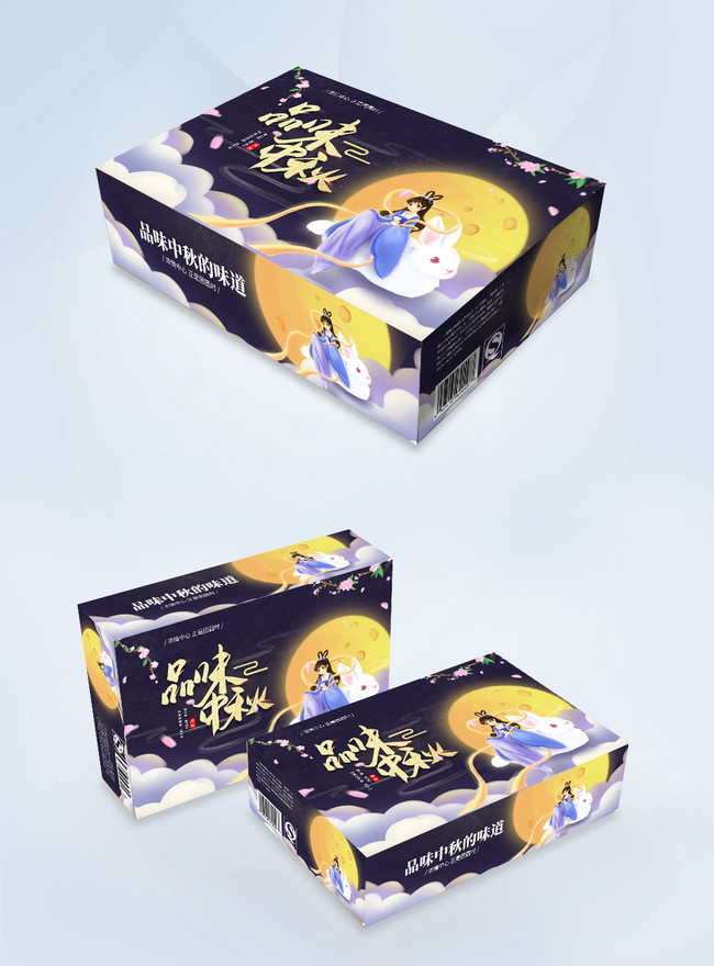 Mid Autumn Festival Moon Cake Packaging Box Design Template, mid autumn festival templates, gift box templates, moon cake box