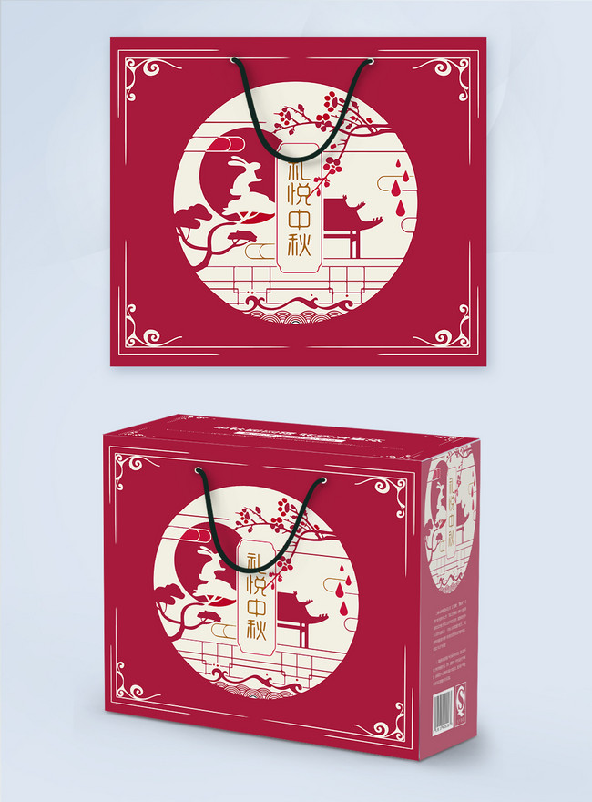 Mid Autumn Festival Moon Cake Packaging Box Design Template, gift templates, gift box templates, gift box template