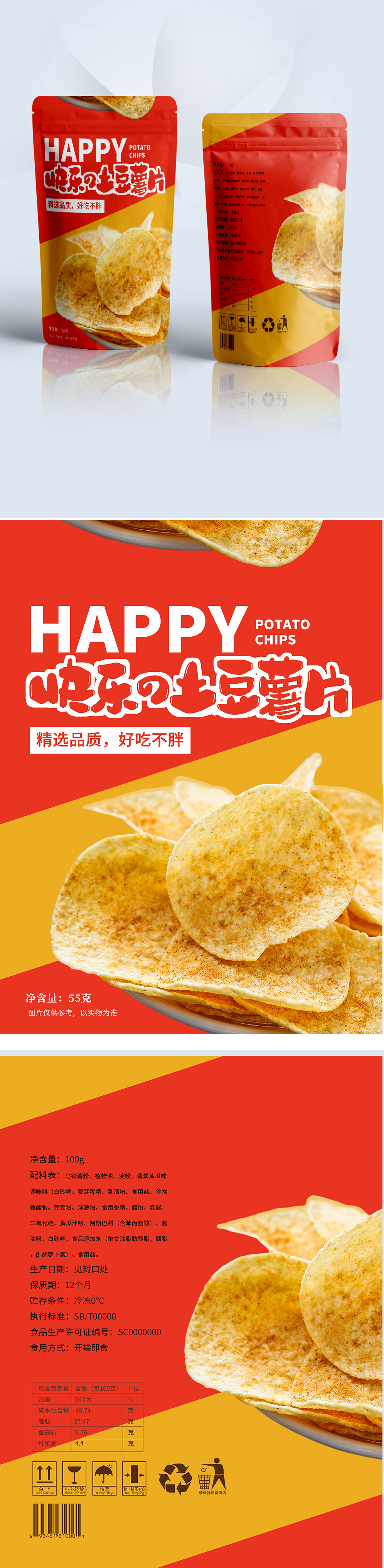 Download Potato Potato Chip Packaging Bag Design Template Image Picture Free Download 401577540 Lovepik Com Yellowimages Mockups